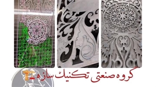 درب سی ان سی در طرح های مختلف گروه صنعتی تکنیک سازه