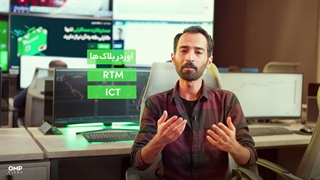 کدوم اوردربلاک مهم‌تره؟ | ompfinex