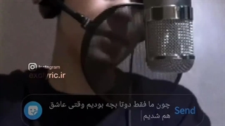 یه کاور اکلیلی از چانبک