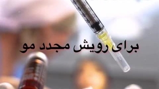چه مزویی برای مو خوبه