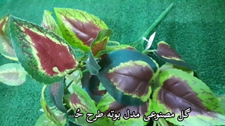 نصب گل مصنوعی طرح بوته حسن یوسف