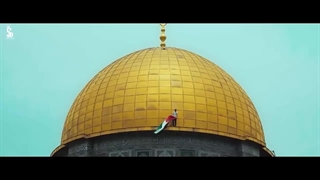 نماهنگ عربی یا غزة قومی - به مناسبت مظلومیت کودکان غزه - طوفان الاقصی