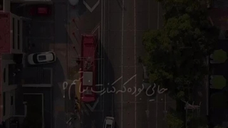 جایی بوده که کنارت نباشم؟ - استوری | صبح ظهور