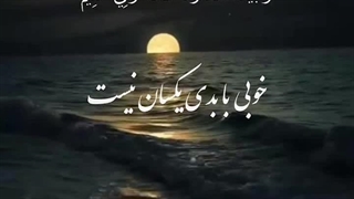 به دوستان صمیمی تبدیل شوند _ استوری | صبح ظهور