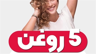 روغن‌های گیاهی، کلید داشتن موهای زیبا و سالم