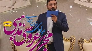 عروسی اسلامی