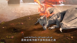 انیمه  ظهور اژدها Rise of the Dragonقسمت19