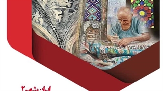 نمایشگاه انفرادی نقاشی استاد اکبر دقیق افکار