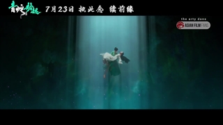 دانلود انیمیشن White Snake 2: Green Snake 2021