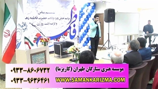 برگزاری جشن شرکتها و ارگان های دولتی و خصوصی