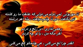 ای لا مروت با صدای مرتضی احمدی