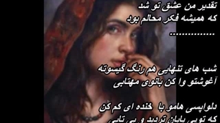 Majid Rokni - Akharin Mashough /// مجید رکنی - آخرین معشوق