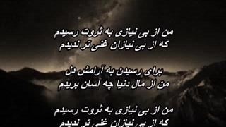 آهنگ زیبای بی نیازی از بانو حمیـرا / Homayra - Biniazi