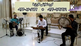 اجرای محشر موسیقی سنتی توسط گروه کاریزما در تهران
