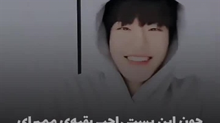 تو این پستو رد میکنی چون درباره بقیه ممبرای استری کیدز نیست دربارهــ...