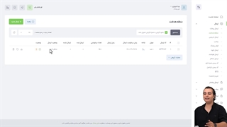 آموزش ارسال پیامک انبوه منطقه ای | ارسال پیامک هدفمند به مشاغل، اصناف، جنسیت و محله خاص