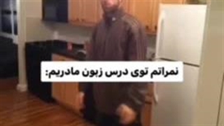 نمراتم در زبان مادری: