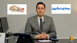 درمان بیماری دوکرون به چه صورت است؟