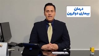 سندروم دکرون چگونه درمان می شود؟