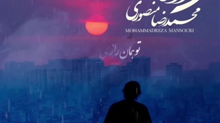 آهنگ بی ادعا محمدرضا منصوری