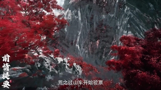 Shrounding the Heavens[2023][31].[1080p]