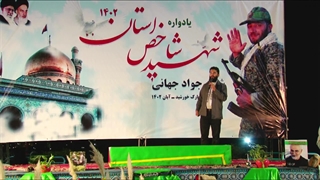 یادواره شهدا