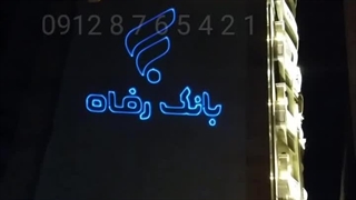لیزرمپینگ شرکت نورپیما