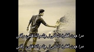 Ahmad Zahir - Qatra Ashke   احمد ظاهر - قطره اشکی