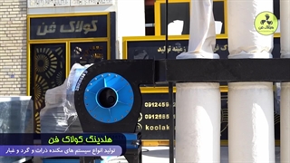 خرید فن سانتریفیوژ مکنده نجاری در پردیس 09121865671