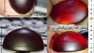 عقیق یمنی (شفت العبد یمنی)