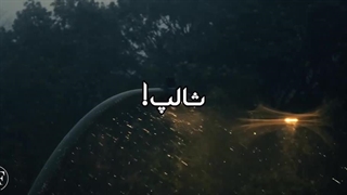 وارونه - داستان کوتاه