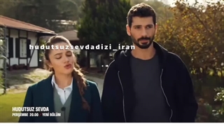 عشق بی حد و مرز قسمت هشتم