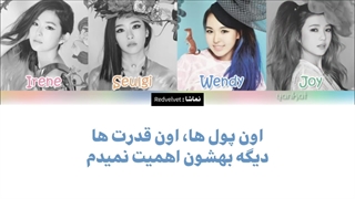 ترجمه لیریک اهنگ هپینز ، هپینس Happiness از گروه ردولوت Redvelvet همراه با کالرکد