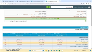 نرم افزار اکسل سرمایه در گردش سهام