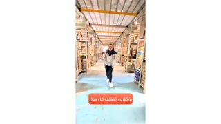 بزرگترین تخفیف کل سال (70درصد تخفیف) | بیکوپلاس