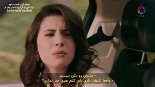 دانلود قسمت سوم سریال پنهانم کن با زیرنویس فارسی Sakla Beni E03