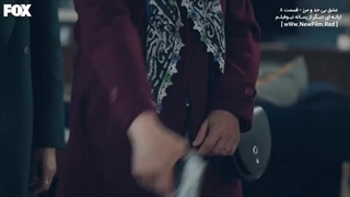 دانلود قسمت هشتم سریال عشق بی حد و مرز  با زیرنویس فارسی Hudutsuz Sevda E08