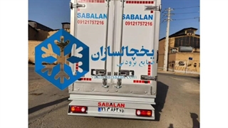 سردخانه نیسان