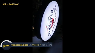 تابلو چلنیوم،تابلو رستوران،تابلو کافی شاپ،تابلو دوطرفه