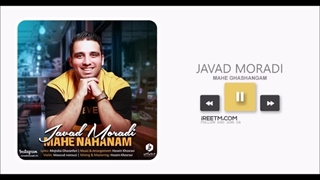 جواد مرادی ماه نهانم