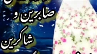 جانه جانانه انعکاس هیبتش غرش طوفانه