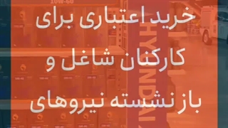 خرید قطعات و لوازم یدکی مخصوص دارندگان حکمت کارت و کارکنان شاغل و بازنشسته نیروهای مسلح