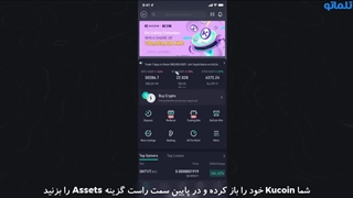 نحوه انتقال ارز دیجیتال از کوکوین به کیف پول