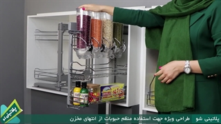 معرفی سوپری جاحبوبات ریل پهلو پلاتین