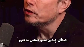 تحلیل ایلان ماسک از کشتار غزه