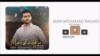 امیرمحمد رشیدی ماه زندگیم اینسایزینگ