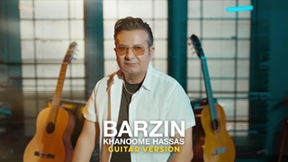 آهنگ برزین خانم حساس ورژن گیتار - میفاموزیک