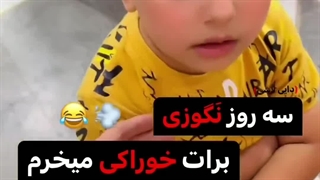 دقیقا شبیه برادر زاده خودمه گوزو خونواده