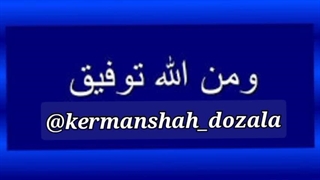 شفافیت اموال مسئولین کرمانشاه مختار احمدی اداره کار