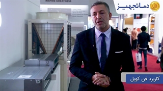 نکاتی درباره فن کویل